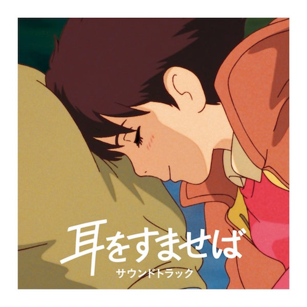 Studio Ghibli - Whisper Of The Heart LP Vinyl