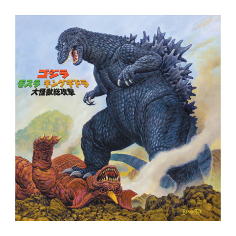 Godzilla, Mothra & King Ghidorah: Giant Monsters All Out Attack O.S.T - 2 LP Vinyl